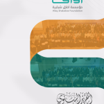 التقرير السنوي 2024