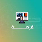 تعلن مؤسسة آفاق شبابية عن فرصة لتمويل المبادرات الشبابية في محافظة عدن بمنحه مالية تصل إلى 1000 دولار